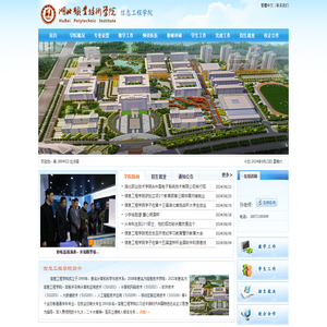 湖北职业技术学院