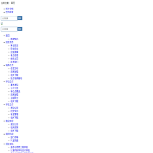 重庆邮电大学研究生院