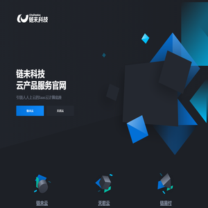 河南链未科技有限公司