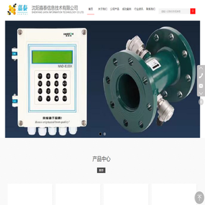 沈阳嘉泰信息技术有限公司