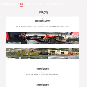 扬力集团股份有限公司