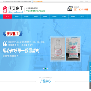 河南庆安化工高科技股份有限公司