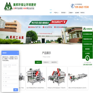 广东美邦环保工程有限公司