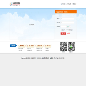 中虞蔬果订货系统