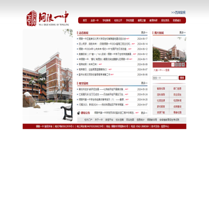 铜陵市第一中学欢迎您