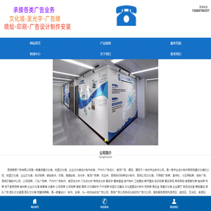 云南意想广告公司,文化墙设计制作安装,发光字