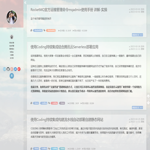 一切随缘的技术博客