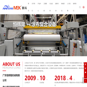 佛山美科智能科技有限公司