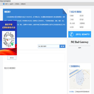 淮海农场政务服务网
