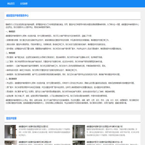 威能壁挂炉维修