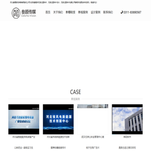 石家庄宣传片制作