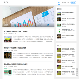 游戏攻略