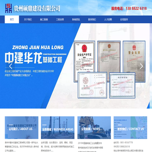 贵州旋挖工程施工,贵阳旋挖钻机,贵州房建基础施工公司,贵州基础施工单位