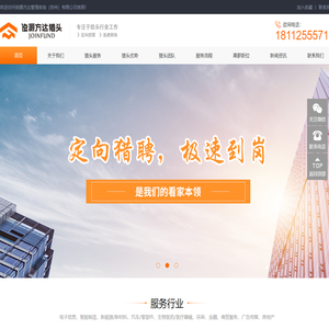 【官网】俊灏方达管理咨询（苏州)有限公司