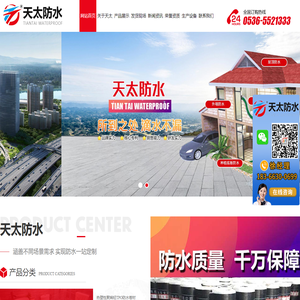 聚氨酯防水涂料,水性聚氨酯防水涂料,单组分聚氨酯防水涂料