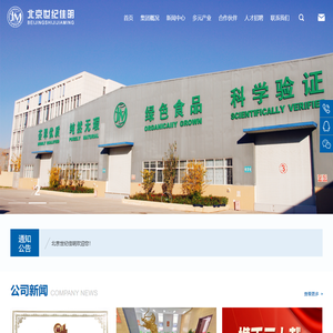 世纪佳明