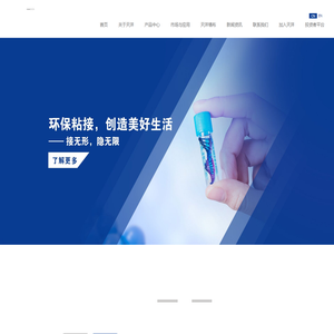 天洋新材（上海）科技股份有限公司