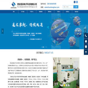 西安圣豪电子科技有限公司