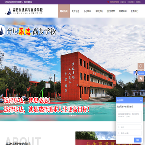 长丰乐达教育培训学校有限公司