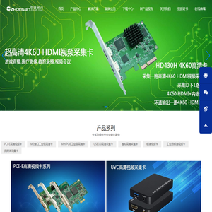 深圳中安视讯科技发展有限公司