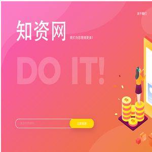知资网
