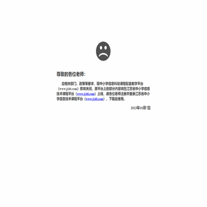 站点公告