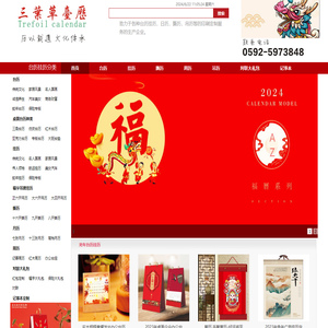 台历定制,挂历印刷,供应2025蛇年台历挂历