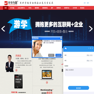 步步为赢教育科技集团