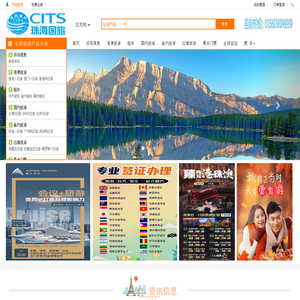 珠海旅行社,珠海旅游,港澳旅游