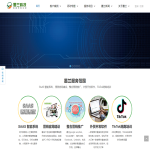东莞墨兰网络公司