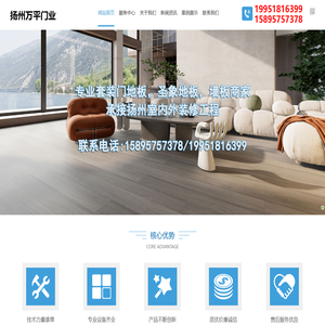 扬州套装门地板