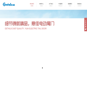 深圳市意佳汽车智能科技有限公司