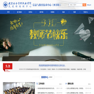 信息与教育技术中心