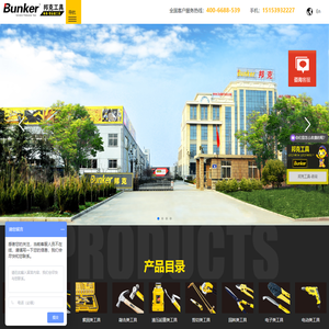 电动工具生产厂家