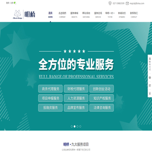 武汉明桥众创空间