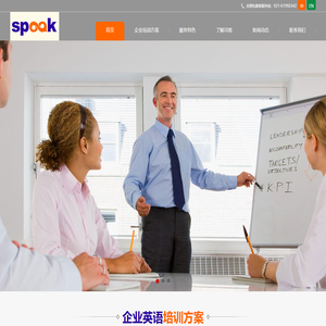 商务英语培训,企业英语培训,在线英语培训,英语内训,员工英语培训,一对一英语学习,公司英语培训,外教视频课,