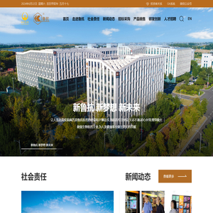 山东鲁抗医药股份有限公司