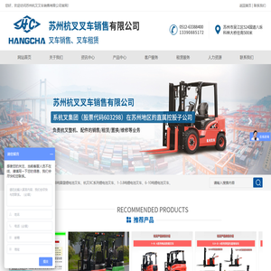 苏州叉车维修回收置换