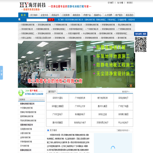 东莞深圳地板打蜡