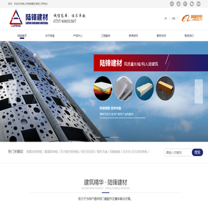 佛山市陆锋金属建材有限公司