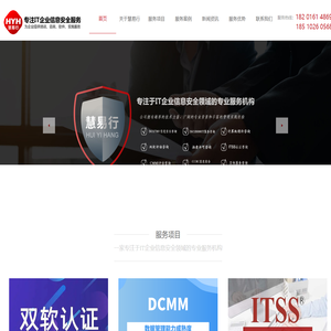 双软认证,ITSS认证,ISO27701认证,ISO体系认证