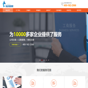 新疆账房姑娘会计服务有限公司