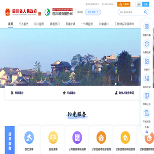 船山区政务服务网