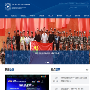 浙大城市学院计算机与计算科学学院