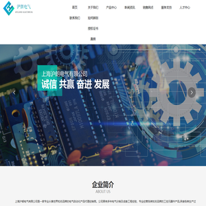 上海沪朗电气有限公司