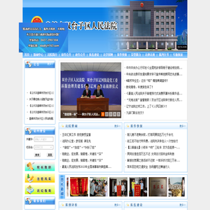 盘锦市双台子区人民法院