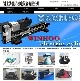 电动缸