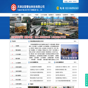 Q345B无缝钢管