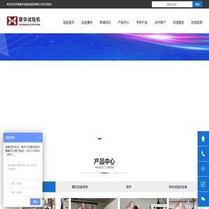 济南康华试验机制造有限公司【官方网站】