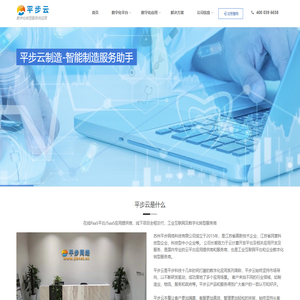 生产管理ERP系统